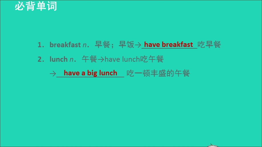 2021七年级英语上册 Unit 6 Do you like bananas词句梳理Section B（1a-1e）课件（新版）人教新目标版.ppt_第2页