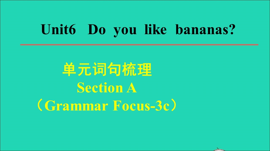 2021七年级英语上册 Unit 6 Do you like bananas词句梳理Section A (Grammar Focus-3c)课件（新版）人教新目标版.ppt_第1页