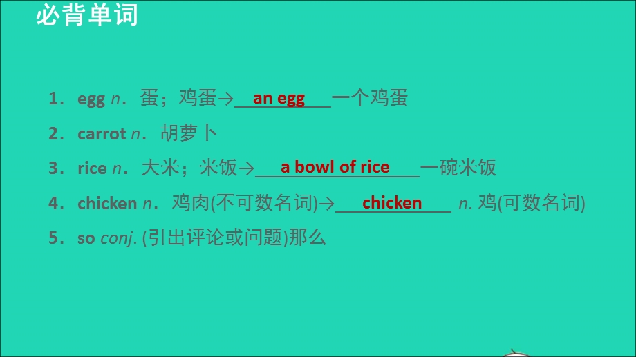 2021七年级英语上册 Unit 6 Do you like bananas词句梳理Section A (Grammar Focus-3c)课件（新版）人教新目标版.ppt_第2页