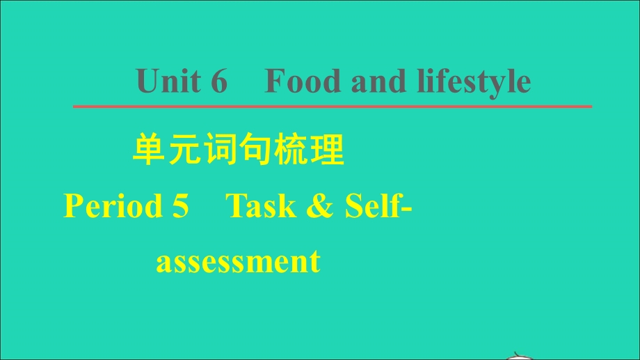 2021七年级英语上册 Unit 6 Food and lifestyle词句梳理 Period 5 Task Self-assessment课件 （新版）牛津版.ppt_第1页