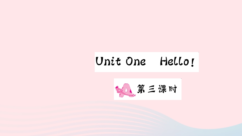 三年级英语上册 Unit 1 Hello Part A第三课时作业课件 人教PEP.ppt_第1页