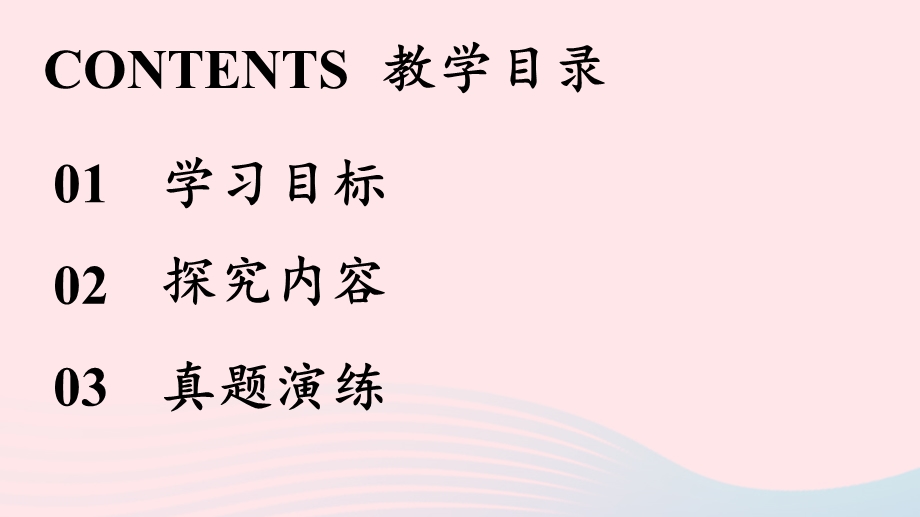 2023七年级语文下册 第6单元 综合性学习 我的语文生活上课课件 新人教版.pptx_第3页