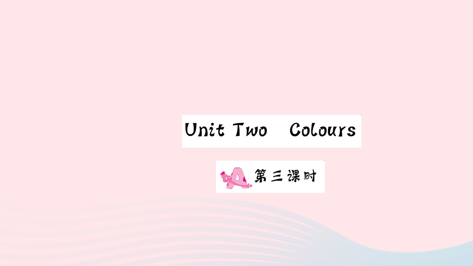 三年级英语上册 Unit 2 Colours Part A第三课时作业课件 人教PEP.ppt_第1页