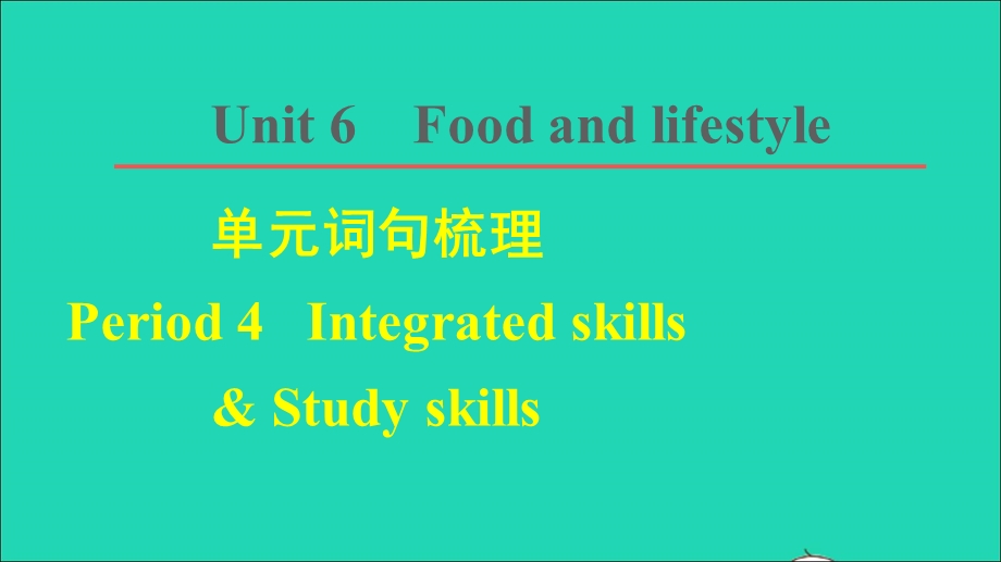 2021七年级英语上册 Unit 6 Food and lifestyle词句梳理 Period 4 Integrated skills Study skills课件 （新版）牛津版.ppt_第1页