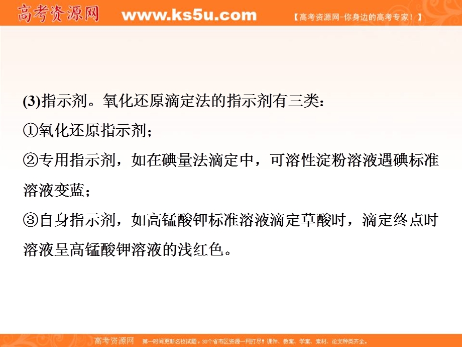 2019-2020学年人教版化学选修四化学反应原理课件：第三章　微专题突破4 .ppt_第3页