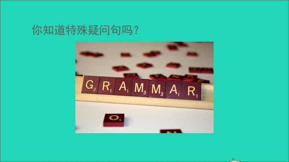 2021七年级英语上册 Unit 5 Let’s celebrate课时 3 Grammar课件 （新版）牛津版.ppt_第2页