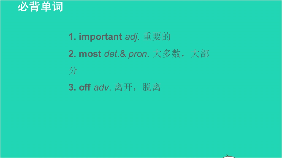 2021七年级英语上册 Unit 5 Let’s celebrate词句梳理 Period 5 Task Self-assessment课件 （新版）牛津版.ppt_第2页