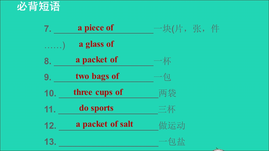 2021七年级英语上册 Unit 6 Food and lifestyle词句梳理 Period 3 Grammar课件 （新版）牛津版.ppt_第3页