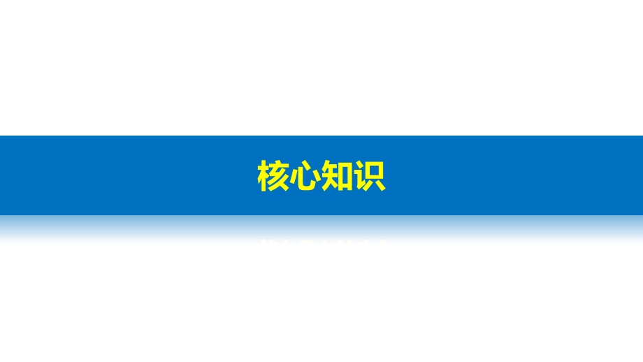 2017届高考地理二轮复习（浙江专用课件）专题复习 专题六　人口与环境 考点16 .pptx_第3页