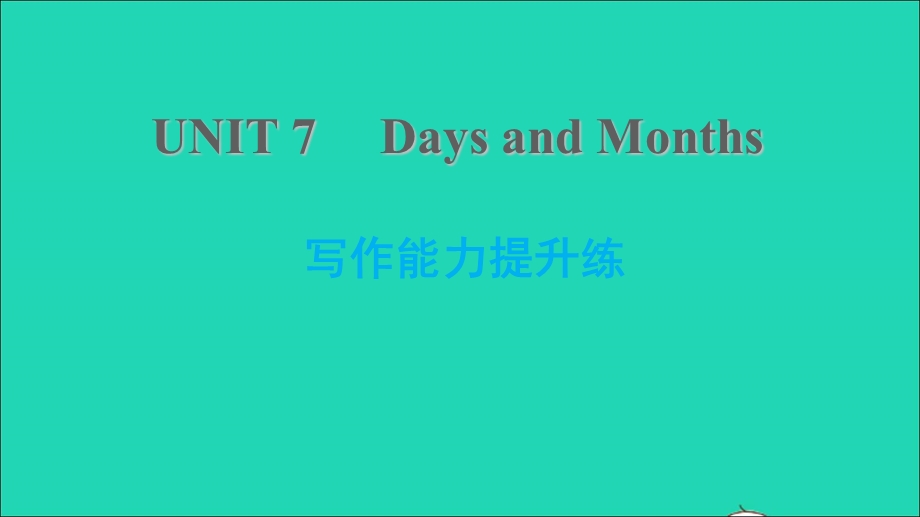 2021七年级英语上册 Unit 7 Days and Months写作能力提升练习题课件 （新版）冀教版.ppt_第1页