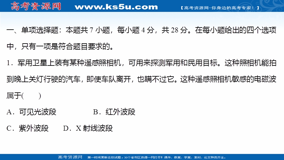 2021-2022学年人教版物理选择性必修第二册练习课件：单元练第四、五章 电磁振荡与电磁波 传感器 .ppt_第2页