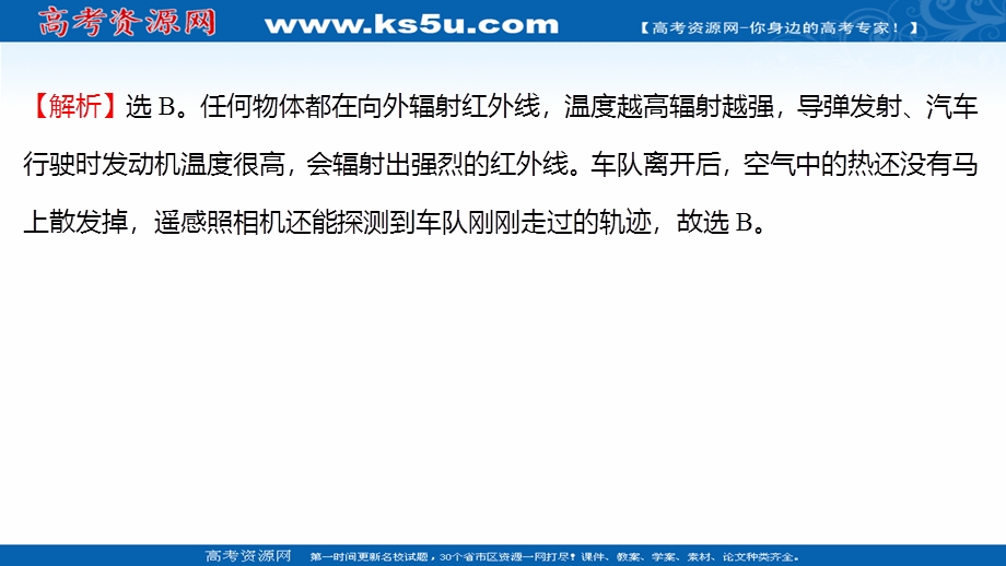 2021-2022学年人教版物理选择性必修第二册练习课件：单元练第四、五章 电磁振荡与电磁波 传感器 .ppt_第3页