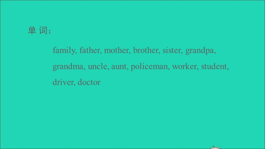 2021七年级英语上册 Unit 5 Family and Home写作能力提升练习题课件 （新版）冀教版.ppt_第3页