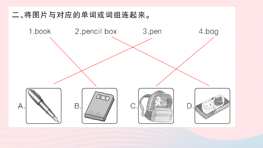 三年级英语上册 Unit 1 Hello Part B第二课时作业课件 人教PEP.ppt_第3页