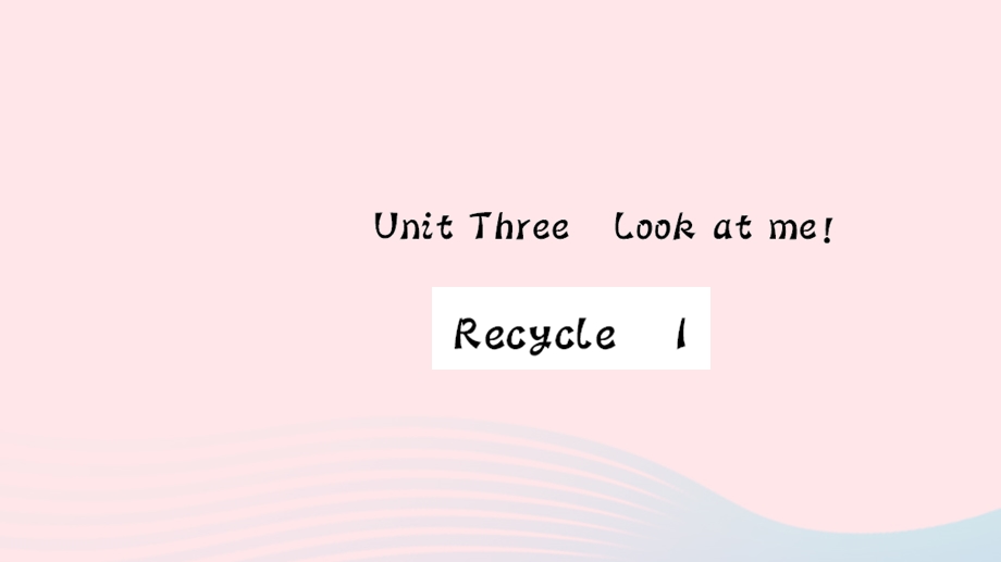 三年级英语上册 Recycle 1作业课件 人教PEP.ppt_第1页