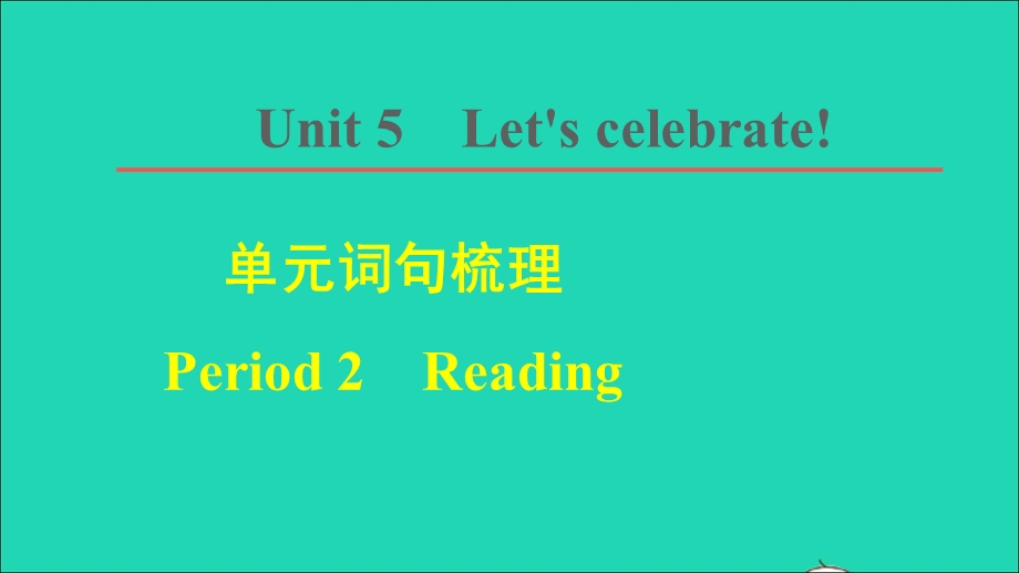 2021七年级英语上册 Unit 5 Let’s celebrate词句梳理 Period 2 Reading课件 （新版）牛津版.ppt_第1页