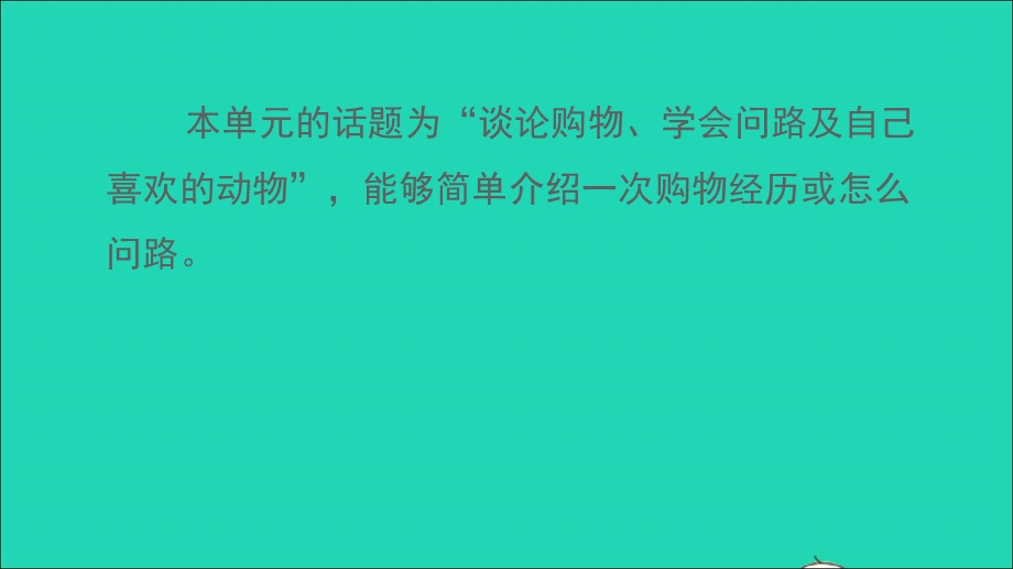 2021七年级英语上册 Unit 6 Let's Go写作能力提升练习题课件 （新版）冀教版.ppt_第2页