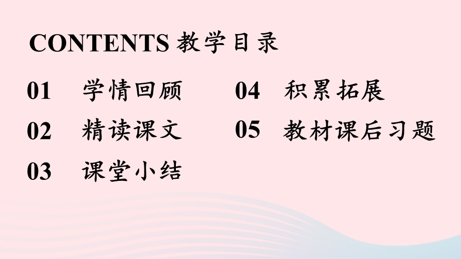 2023七年级语文下册 第6单元 25《活板》第2课时上课课件 新人教版.pptx_第2页