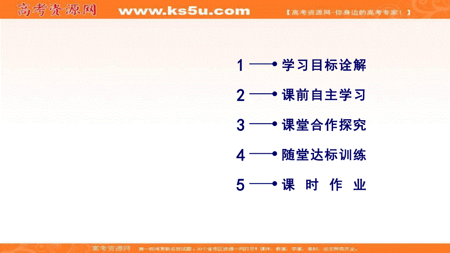 2019-2020学年人教版历史必修2课件：第23课 世界经济的区域集团化 .ppt_第3页