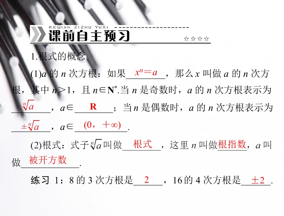 2014年数学（人教A版）必修1配套课件：2.ppt_第3页