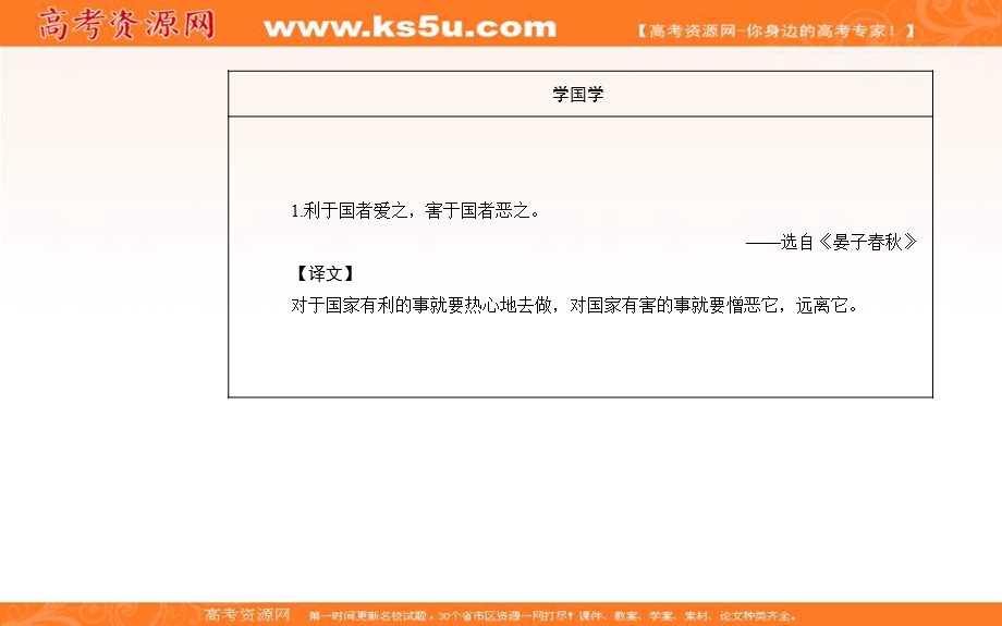 2016-2017学年粤教版高中语文必修5课件：第四单元 16段尉逸事状.ppt_第3页