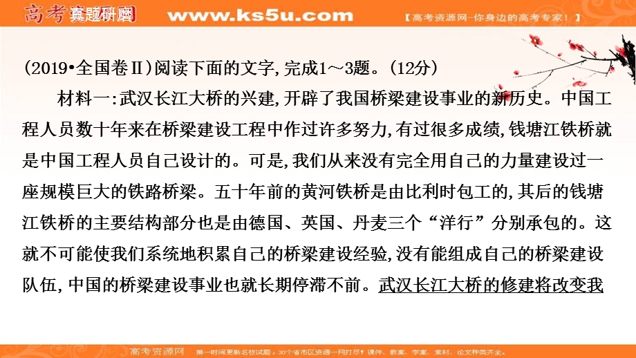 2020-2021人教版语文必修1课件：核心素养专题讲座（四） 如何快速、准确地筛选和甄别信息 .ppt_第3页