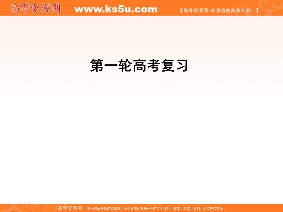 2013学年高一政治课件：第一单元《生活与消费》（新人教版必修1）.ppt_第1页