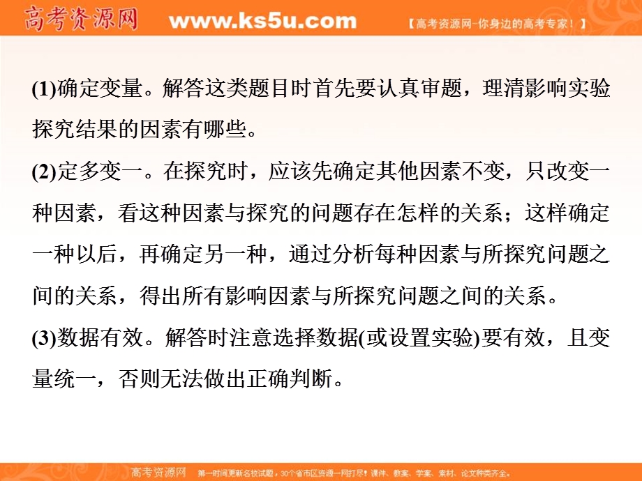 2019-2020学年人教版化学选修四化学反应原理课件：第二章　微专题突破2 .ppt_第3页