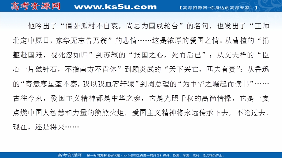 2016-2017学年粤教版高中语文必修三课件：第四单元 古典诗歌 18　诗词三首 .ppt_第3页