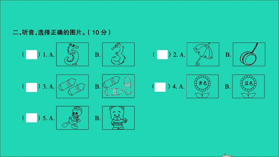 三年级英语上册 提优滚动测评卷（十一）课件 人教PEP.ppt_第3页