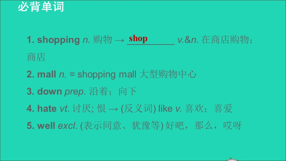 2021七年级英语上册 Unit 7 Shopping词句梳理 Period 1 Comic strip Welcome to the unit课件 （新版）牛津版.ppt_第2页