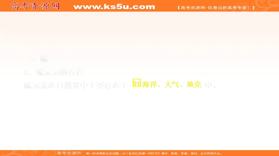 2020化学同步导学鲁科第一册课件：第3章 自然界中的元素 第3节 第1课时 .ppt_第3页