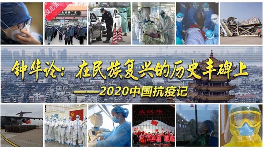 04 在民族复兴的历史丰碑上-2022-2023学年高二语文课前预习必备精品课件（统编版选择性必修上册）.pptx_第1页