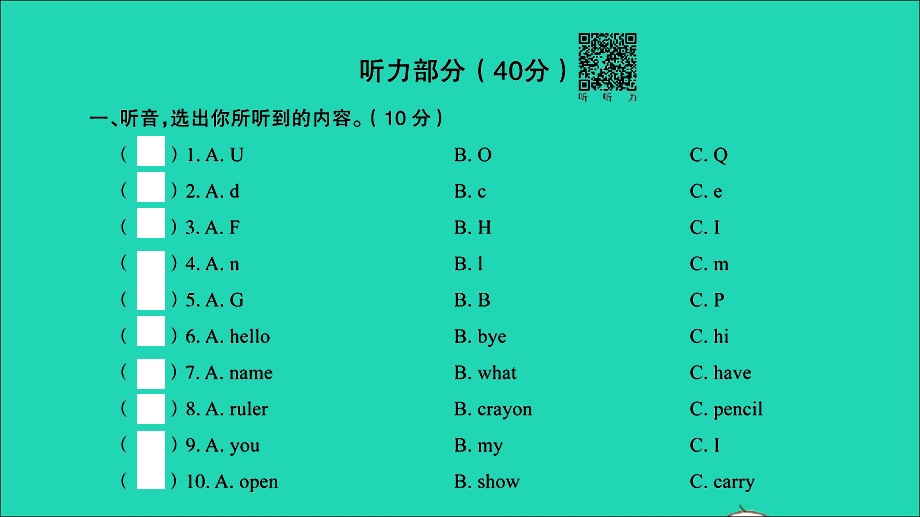 三年级英语上册 提优滚动测评卷（二）课件 人教PEP.ppt_第2页