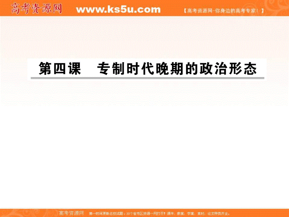 2012历史课件：1.ppt_第1页