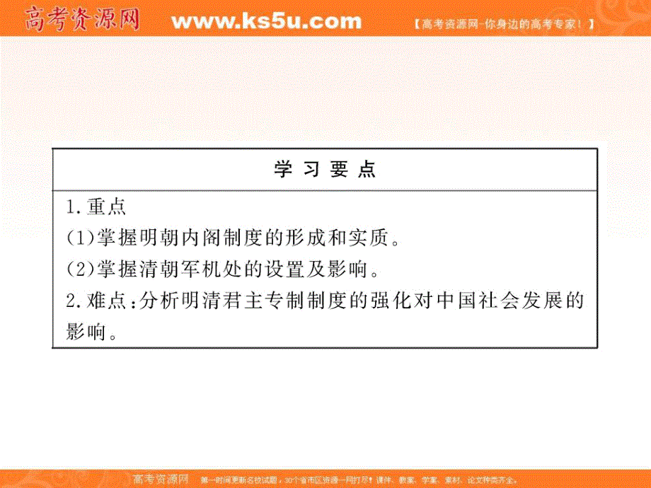 2012历史课件：1.ppt_第3页