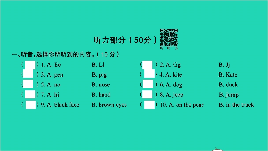 三年级英语上册 提优滚动测评卷（七）课件 人教PEP.ppt_第2页