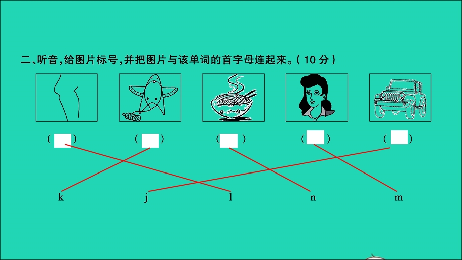 三年级英语上册 提优滚动测评卷（七）课件 人教PEP.ppt_第3页