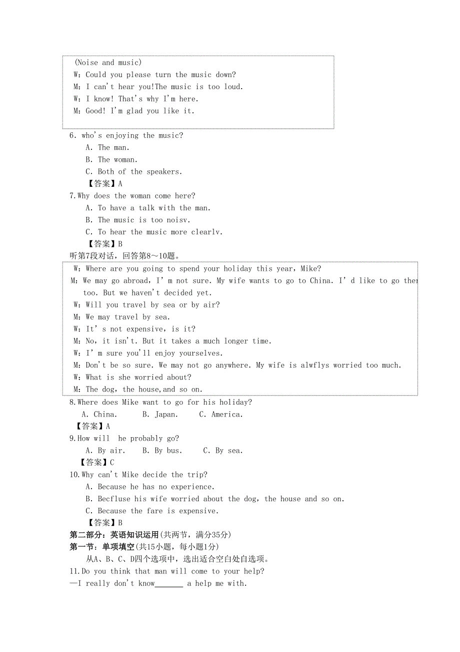 04-05年上学期高二英语同步优化测试（UNITS 3～4B卷）（附答案）.doc_第2页