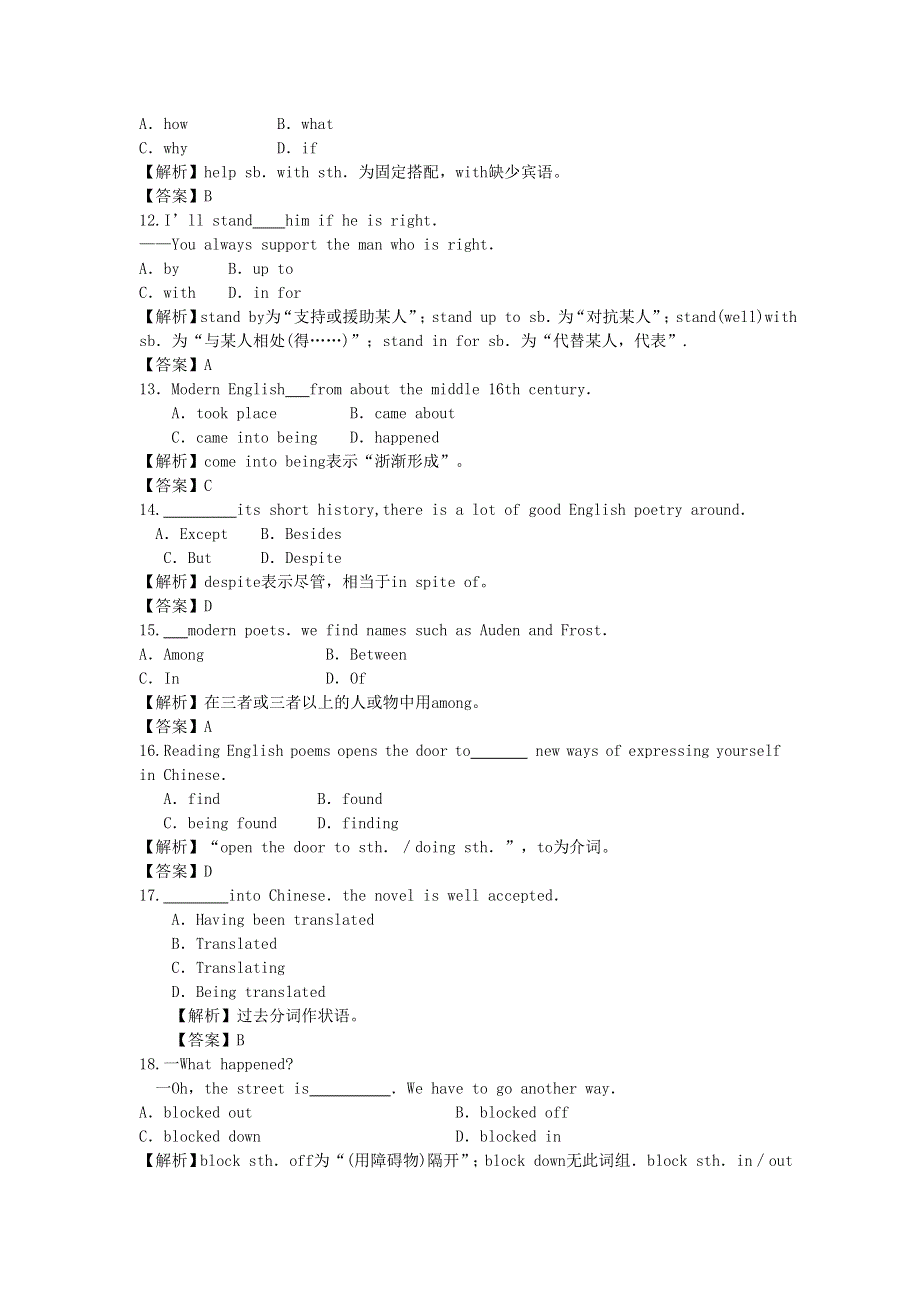 04-05年上学期高二英语同步优化测试（UNITS 3～4B卷）（附答案）.doc_第3页