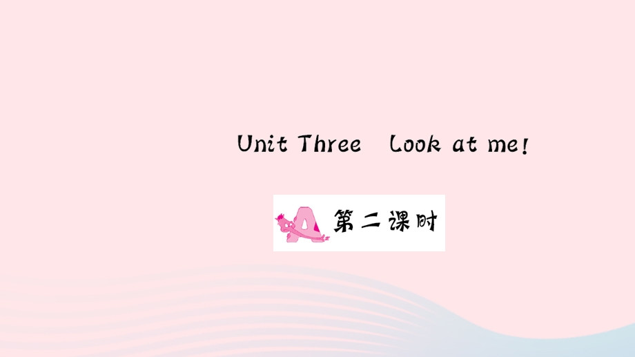 三年级英语上册 Unit 3 Look at me Part A第二课时作业课件 人教PEP.ppt_第1页