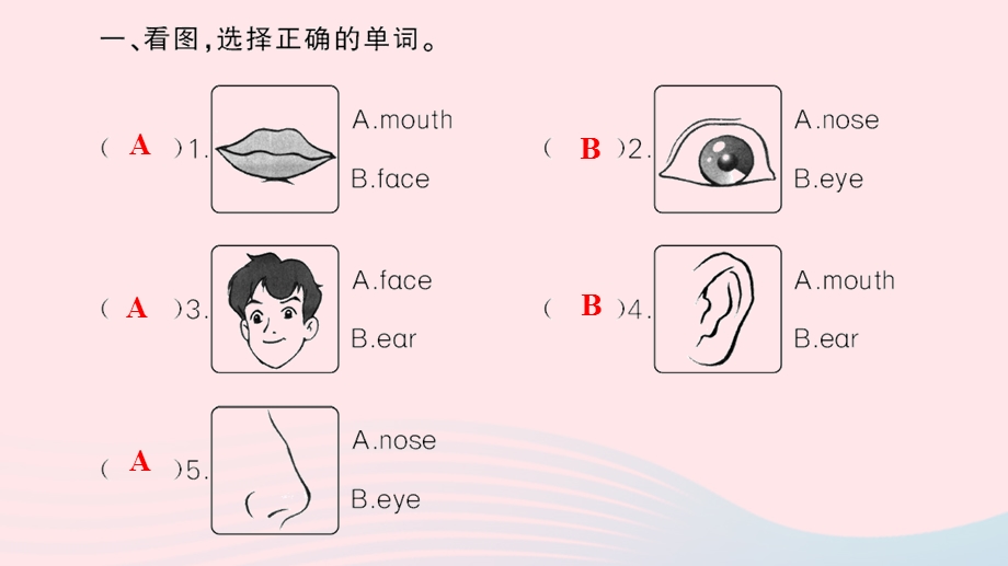 三年级英语上册 Unit 3 Look at me Part A第二课时作业课件 人教PEP.ppt_第2页