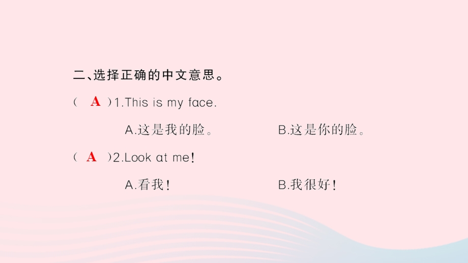 三年级英语上册 Unit 3 Look at me Part A第二课时作业课件 人教PEP.ppt_第3页