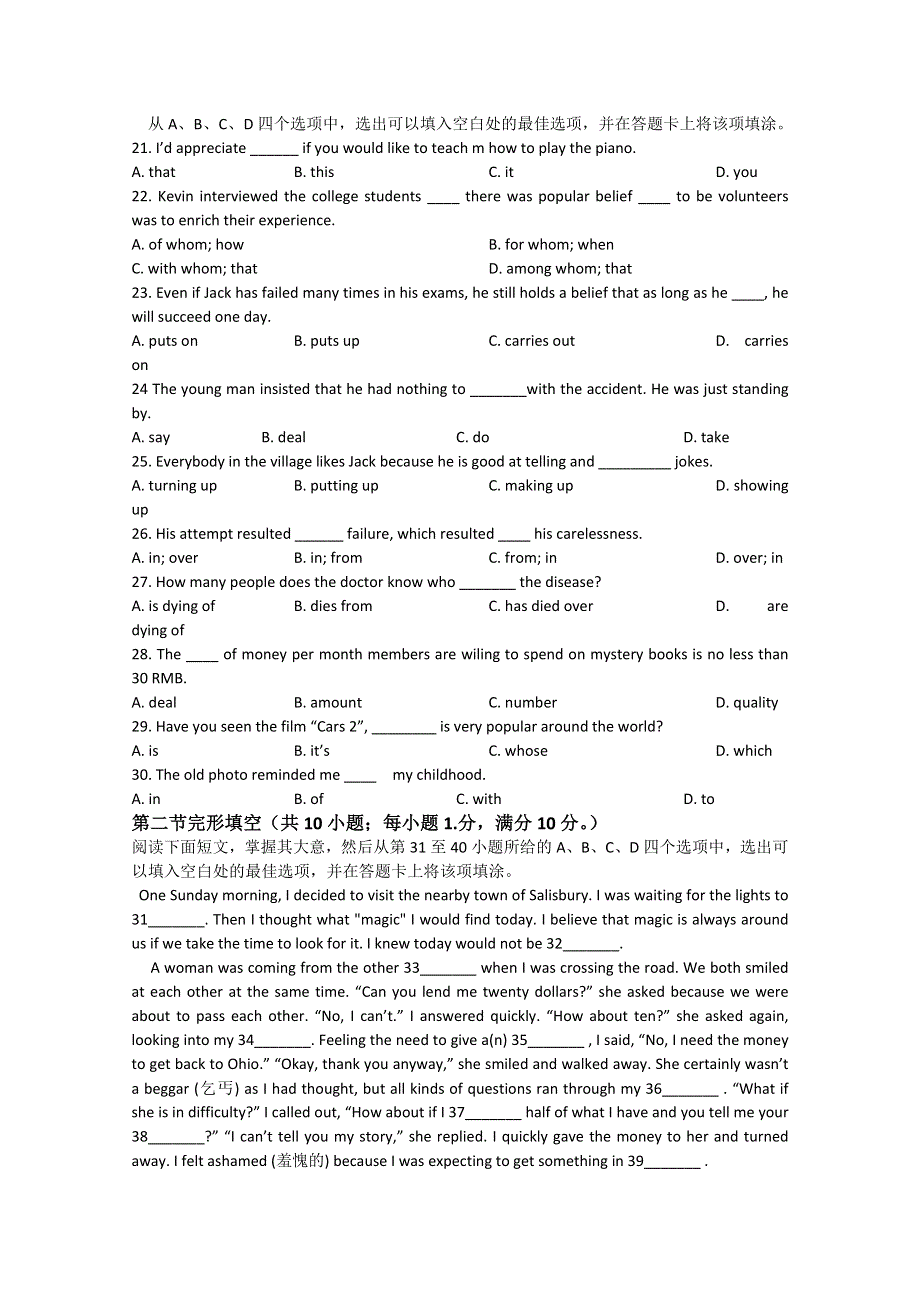 湖南省株洲市南方中学2011-2012学年高一上学期期中考试命题大赛英语试题（3）.doc_第3页