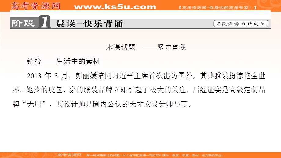 2016-2017学年粤教版高中语文（选修）（传记选读）课件：第2单元 12 电脑神童盖茨 .ppt_第2页