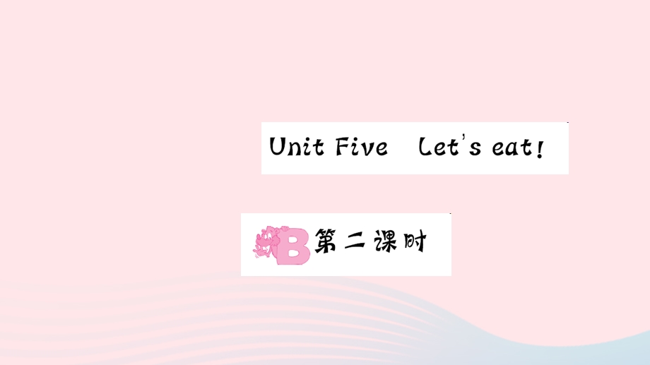 三年级英语上册 Unit 5 Let's eat Part B第二课时作业课件 人教PEP.ppt_第1页