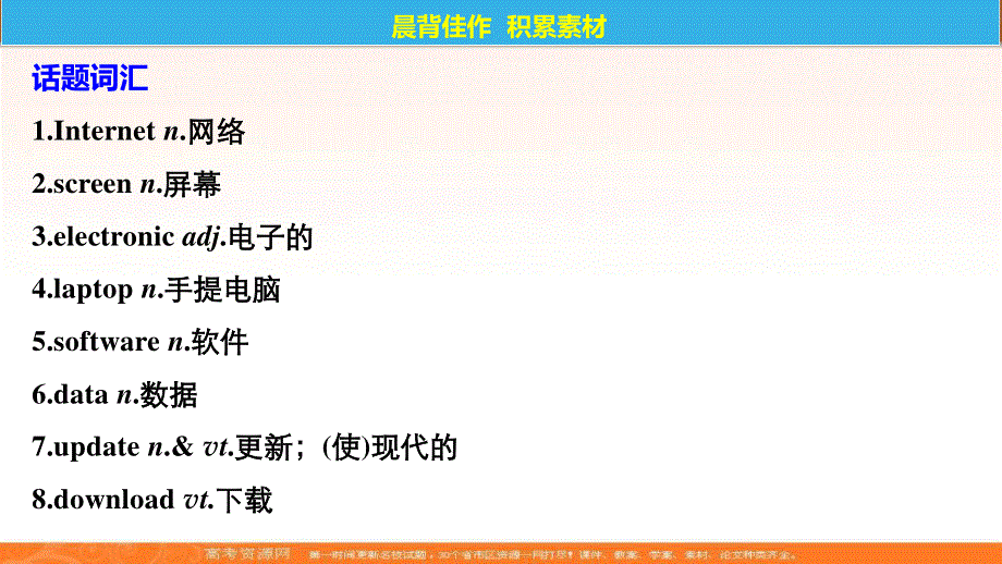 2018届大一轮英语复习课件：BOOK 2 UNIT 3 .ppt_第2页