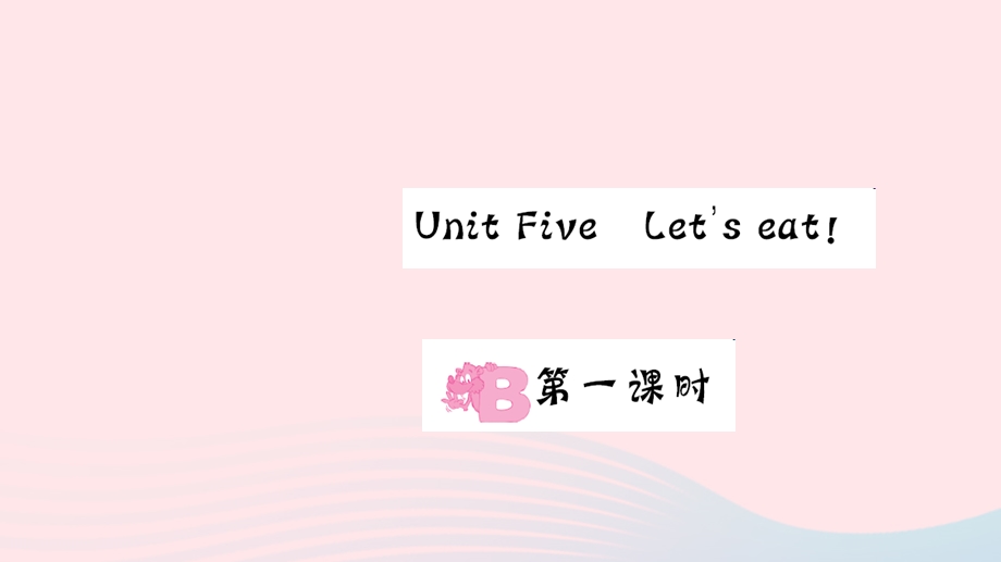 三年级英语上册 Unit 5 Let's eat Part B第一课时作业课件 人教PEP.ppt_第1页