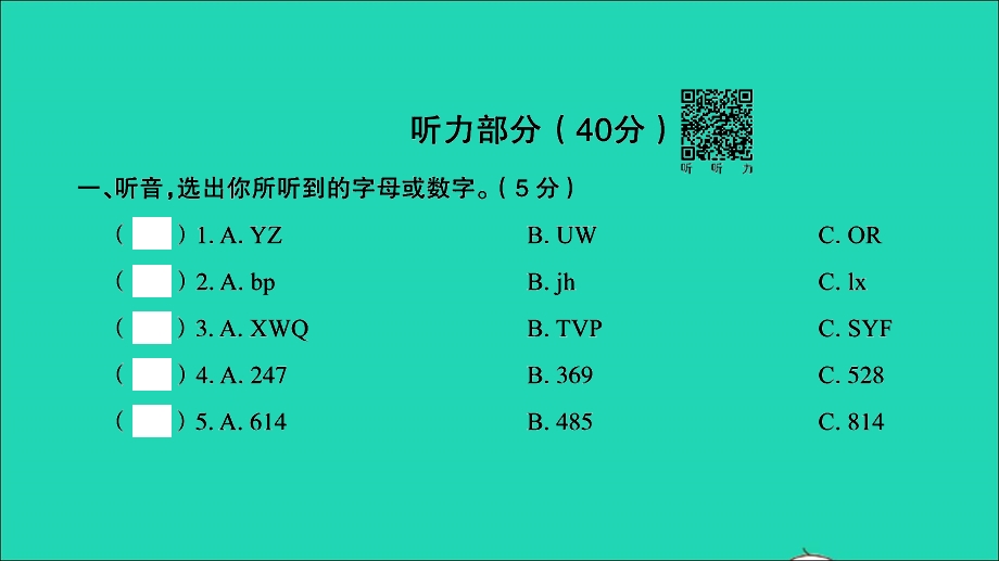 三年级英语上册 提优滚动测评卷（十二）课件 人教PEP.ppt_第2页