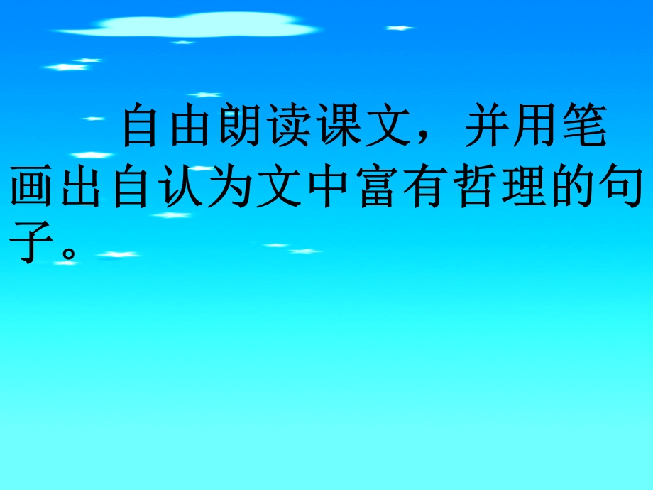 2016-2017学年苏教版高一语文必修1课件：第3专题《我心归去》 .ppt_第2页